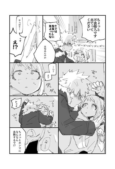 Kacchako Bakugou Katsuki Uraraka Ochako Boku No Hero Académia 24