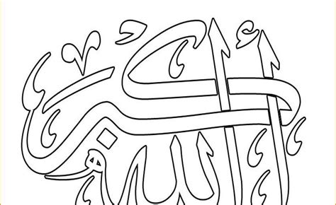 Gambar kaligrafi mudah berwarna cikimm com. Gambar Kaligrafi Bagus Tapi Mudah | Gambar, Kaligrafi ...