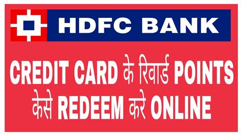 Hdfc bank infinia card members can easily each out to a human over dedicated customer support line. How To Redeem Rewards Point Of HDFC Credit Card || Redeem ...