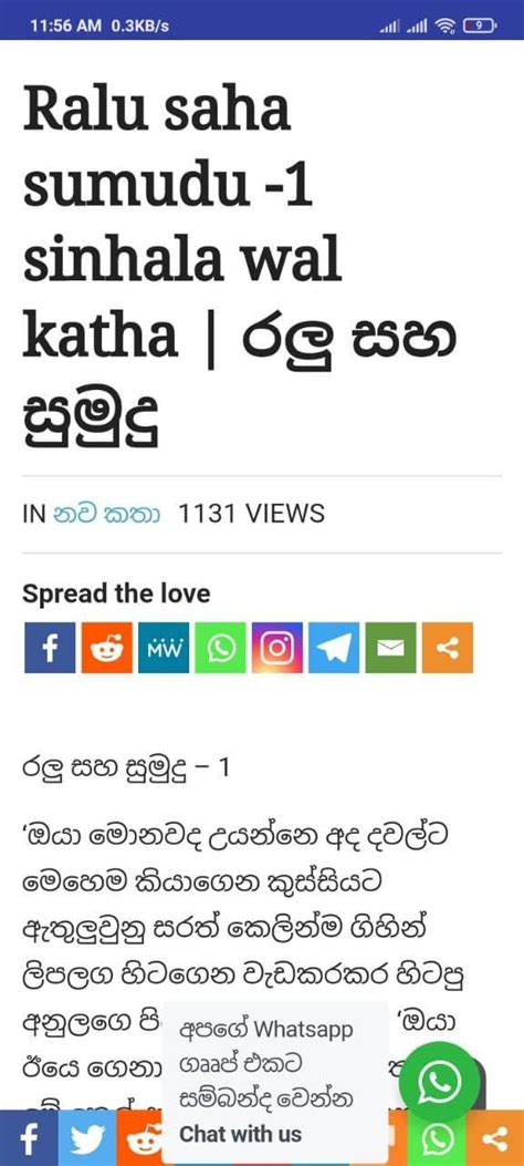 Jilkatha Sinhala Wal Katha Apk Für Android Herunterladen
