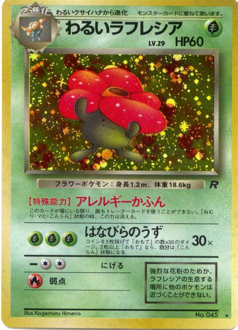 Pokemon 1997 Team Rocket Dark Vileplume Holofoil Card 045