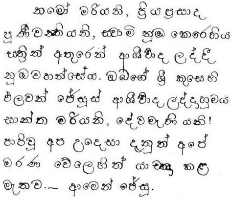 Character Map Sinhala Fonts