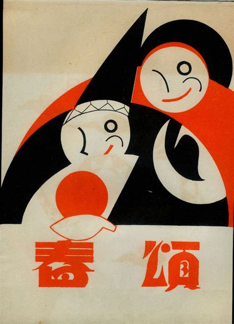 Japanese Graphic Design Beautiful Artwork And Typography