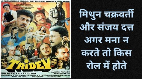 Tridev 1989 Unknown Fact अनदेखे फोटो Or Scene के साथ Youtube