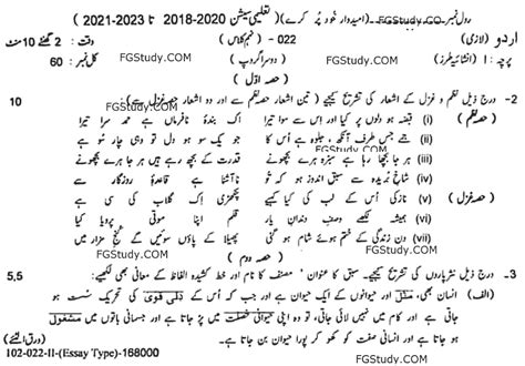 Th Class Past Papers Urdu Compulsory Subjective Group Lahore