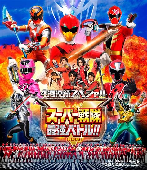 4 Super Sentai Strongest Battle Blu Ray And Dvd Official Cover By