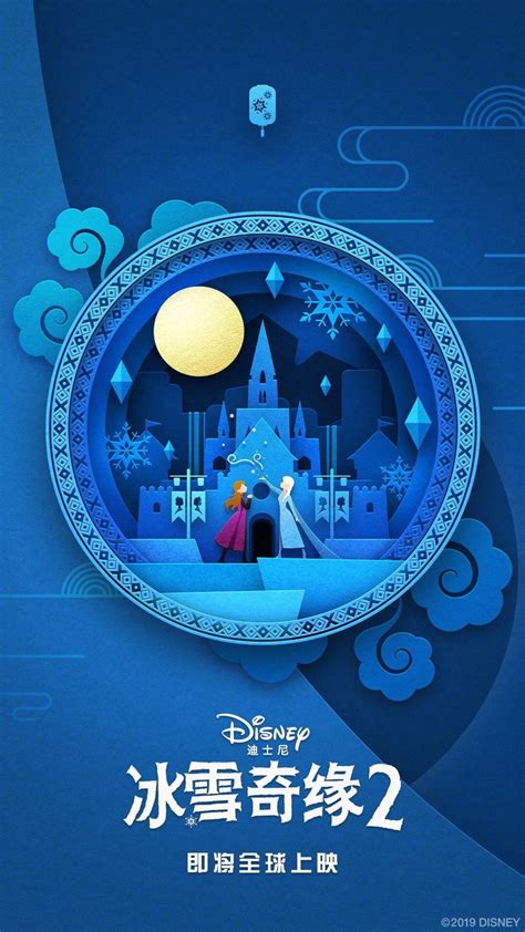 High resolution official theatrical movie poster (#8 of 31) for frozen ii (2019) aka frozen 2. Frozen 2 DVD Release Date | Redbox, Netflix, iTunes, Amazon