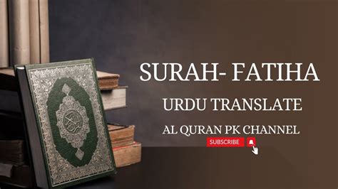 001 Surah Fatiha With Urdu Translation Quran Surahfatiha Allah