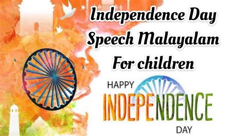 The day marks the anniversary of national independence from the british empire on 15th august 1947. #Independence day speech malayalam for children# ...