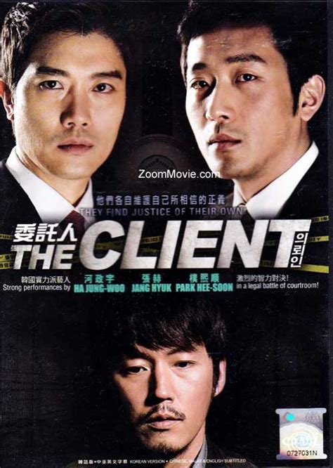 A gripping adventure of a streetwise kid who, finding himself wanted by both the fbi and the mob, hires a this was a reread for me. The Client (DVD) Korean Movie (2011) Cast by Ha Jung Woo ...