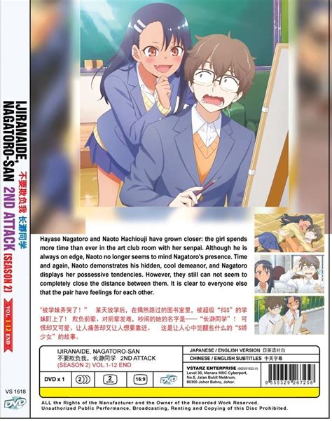 Anime Dvd Ijiranaide Nagatoro San 2nd Attack Vol1 12 End English