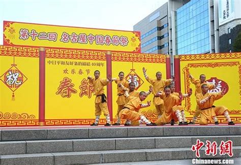 第13届名古屋春节祭2019年1月举办 弘扬中华文化大陆国内新闻新闻齐鲁网