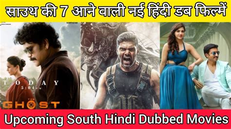7 Upcoming New South Hindi Dubbed Movies Goldmines Telefilms Upcoming