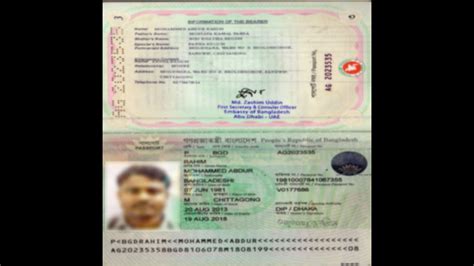 How To Check Bangladesh Passport Online Verify Bangladesh Passport Youtube