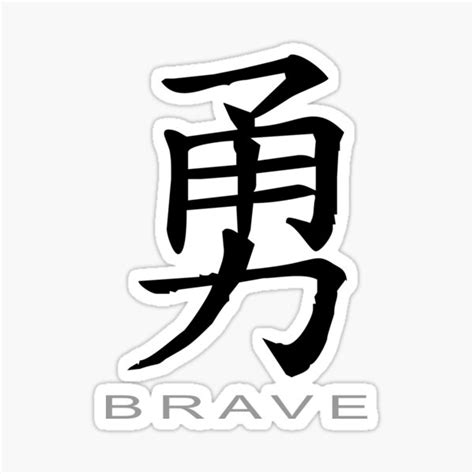 Chinese Symbol For Brave T Shirt Sticker For Sale By Asiant Shirts