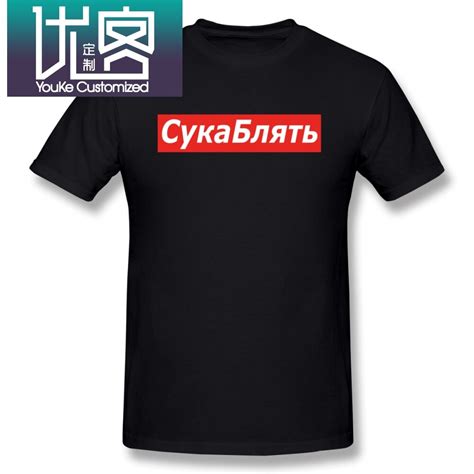 Cyka Blyat T Hemd Meme Brief Drucken T Shirts Sommer Kurzarm Baumwolle
