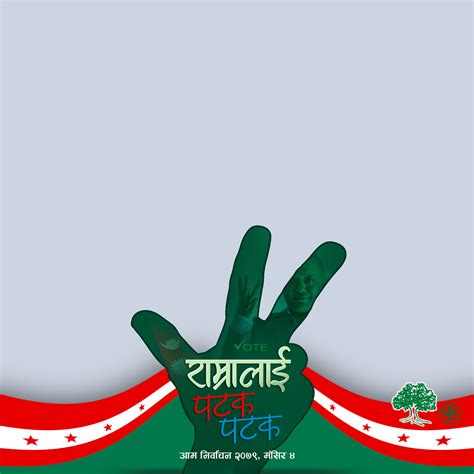 Nepal Election 2079 Nepali Congress Sticker Behance