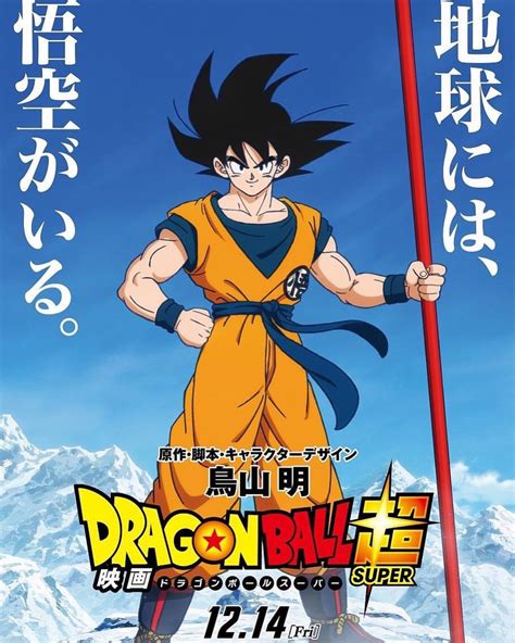 Broly is essentially a perspective flip on the franchise where broly, the villain opposing goku and his friends, is the main character. I segreti del restyle in Dragon Ball Super: Broly svelati ...