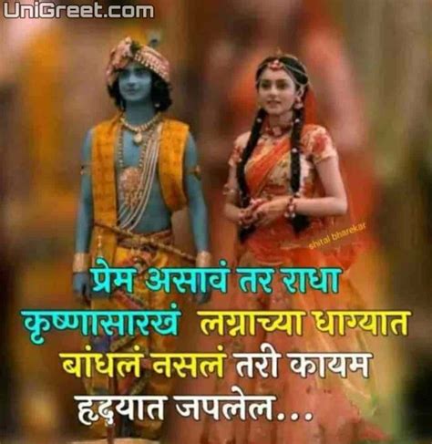 New Marathi Love Status Images Quotes Pictures And Photos
