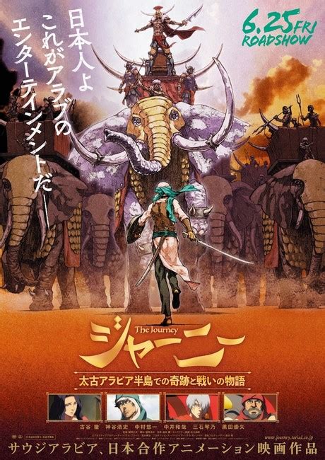 Baca manga higehiro atau sinopsis light novel higehiro sub indo 2021. Berita : Kerjasama dengan Studio Jepang, Anime Asal Arab ...
