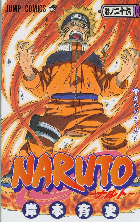 Uzumaki Naruto My Anime Shelf