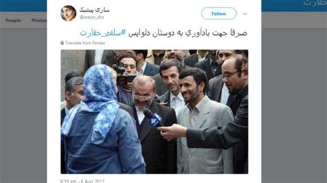سلفی حقارت؛ واکنش‌ها به عکس گرفتن با موگرینی در مجلس ایران Bbc News