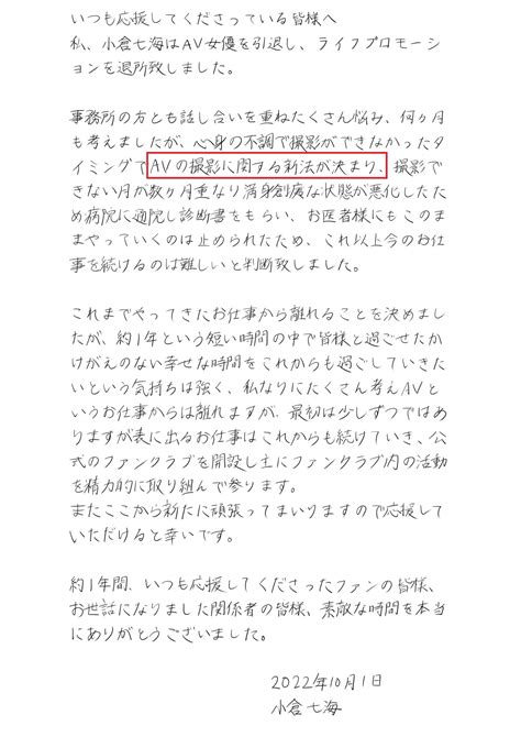 Av新法で引退することになった小倉七海の全裸ヌード お宝エログ幕府