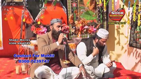 Haji Zafar Iqbal Qadri Latest Naat Shareef 2018 Urdu Saraiki Punjabi