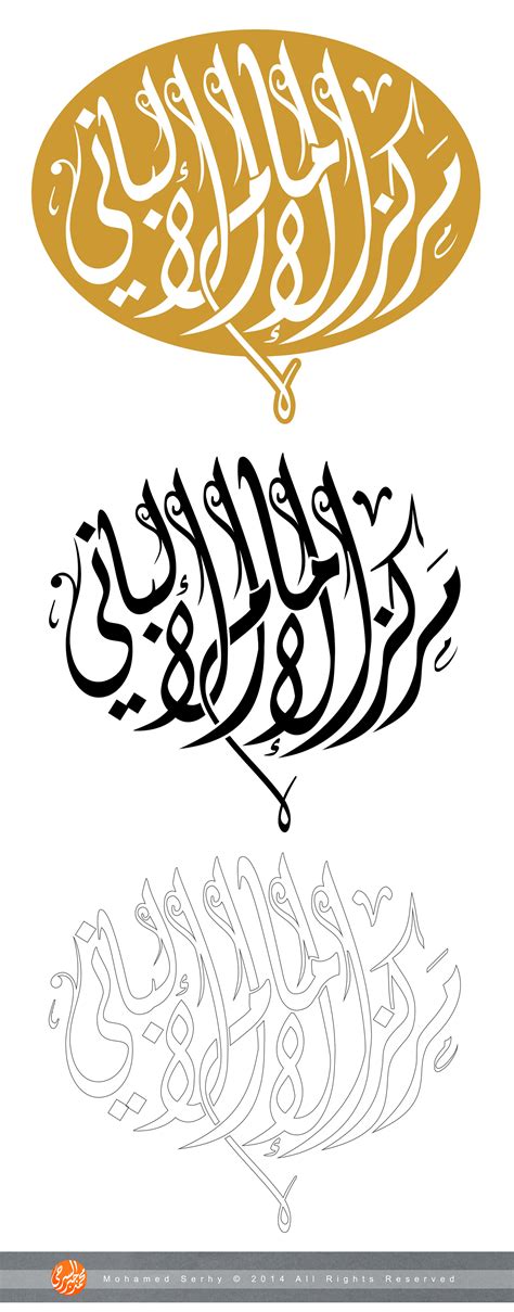 Arabic calligraphy Khat Diwani Jali on Behance