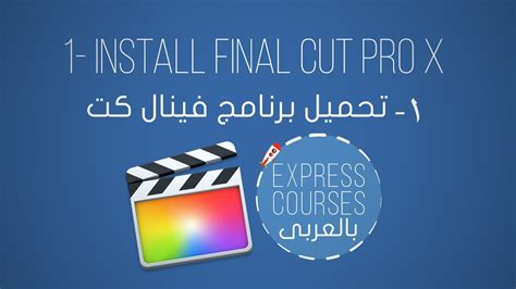 تحميل برنامج Final Cut Pro X اصدار 1032 Catalog Tools