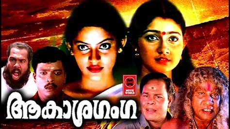 Malayalam Full Movie Aakasha Ganga Malayalam Horror Full Movies Hd