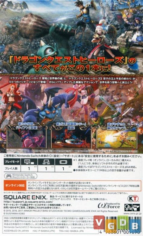 Dragon Quest Heroes I And Ii For Nintendo Switch Vgdb Vídeo Game Data Base
