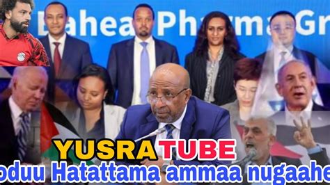 Oduu Bbc Afaan Oromoo News Guyyaa Oct 19 2023 Youtube