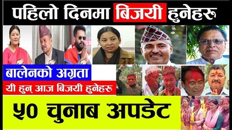 Live 🔴 Nepal Local Elections 2079 Update Breaking Nepali News Today The Nepali Video Youtube