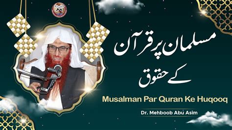 Musalman Par Quran Ke Huqooq مسلمان پر قرآن کے حقوق Dr Mehboob Abu Asim Hafizahullah