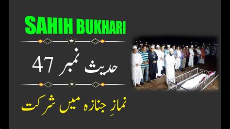 Sahih Bukhari Shareef Hadees No Namaz E Janaza Ma Shirkat K