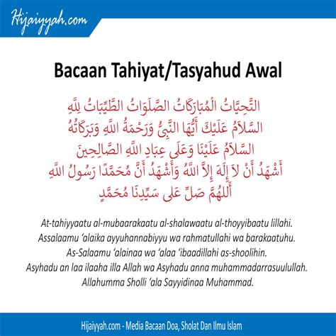 Tahiyat akhir merupakan bagian dari rukun salat. Bacaan Tahiyat Awal & Akhir : Bahasa Arab Indonesia dan ...