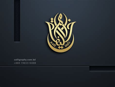 Arabic Calligraphy Arabic Logo Design Khalifatul Umam By Arabic