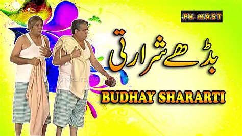 Budhay Shararti Trailer New Punjabi Stage Drama Pakistani Mujra Dance