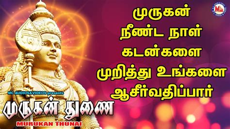 முருகன் துன்னை Murugan Thunai Best Tamil Murugan Devotional Songs