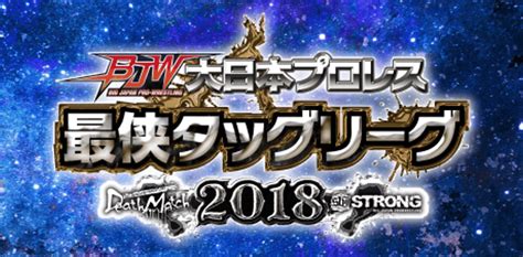 Bjwbig Japan Full Metal 3 Luchas Del Torneo De Parejas Superluchas