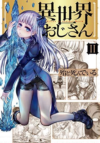 Read Isekai Ojisan Manga English All Chapters Online Free MangaKomi