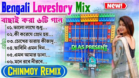 Bangali Love Story Humming Mix Dj Chinmay Remix 2023 Youtube