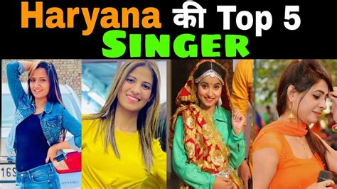 Top 5 Female Singer Haryanvi जानिए कोन ह No 1😮😮 Haryana Top 5 Singer 2021 Youtube