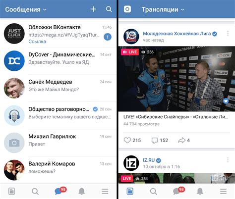 Приложение Вконтакте для телефонов