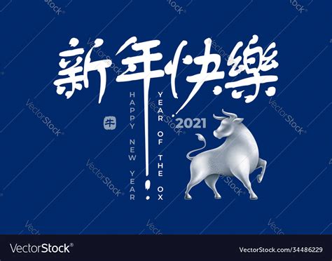 Chinese New Year Year Ox Greeting Card Royalty Free Vector