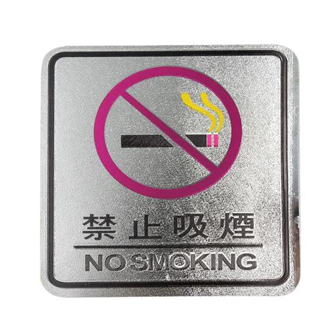 Buy X Autohaux No Smoking Warning Sign Decal Self