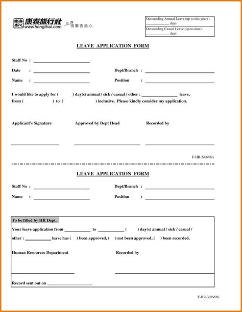 Fillable Online Leave Application Form Fill And Sign Printable Vrogue
