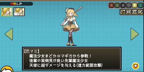 I have catman now my first uber! Tomoe Mami (Uber Rare Cat) | Battle Cats Wiki | FANDOM ...