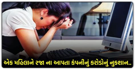 મહલએ બસન કહય એક કલકન રજ જઈએ છ બસ પડ ન પછ આપવ